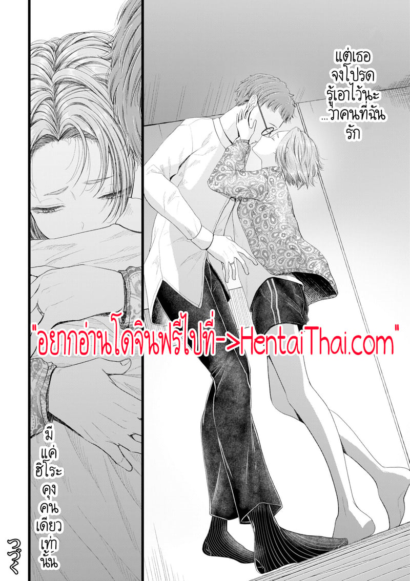 อดีตรักที่ไม่สวยงาม...ก็แค่เขียนทับมันใหม่สิ 3 25