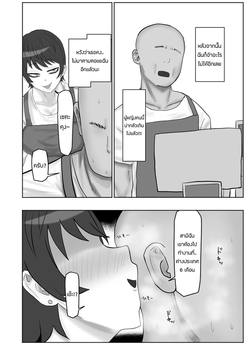 เเอบเล่นชู้กับคุณนายร้านสะดวกซื้อ 2 จบ 18