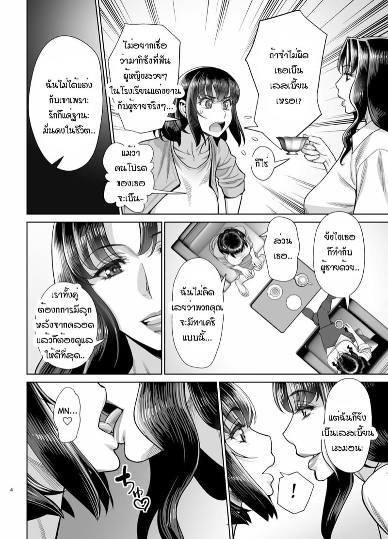 เพื่อนร่วมชั้นของลูกชาย 4 3
