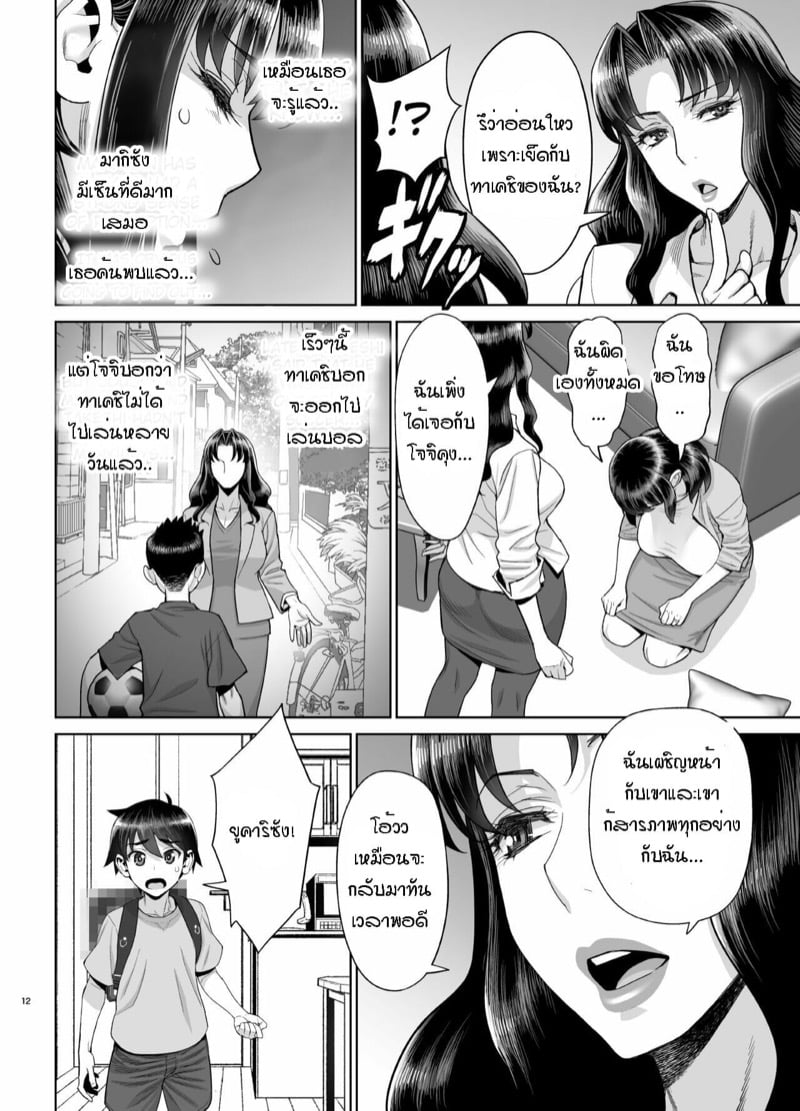 เพื่อนร่วมชั้นของลูกชาย 4 11