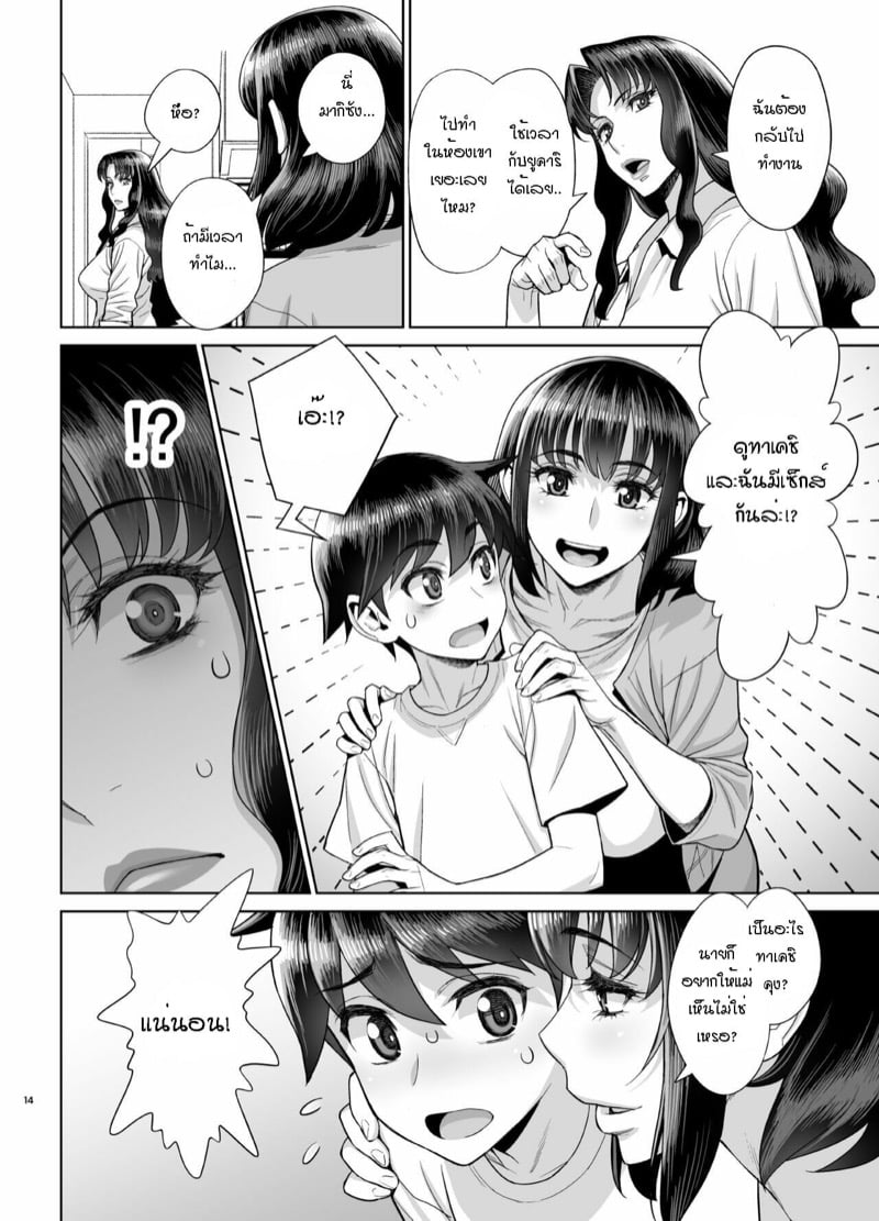 เพื่อนร่วมชั้นของลูกชาย 4 13