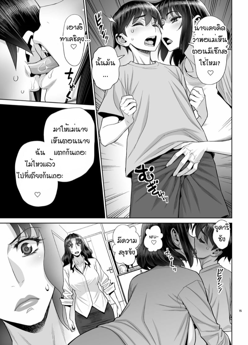 เพื่อนร่วมชั้นของลูกชาย 4 14