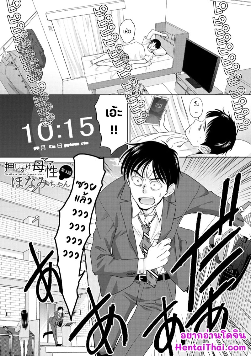วุ่นนัก รักนะ…แม่บ้านจำเป็น 3 1