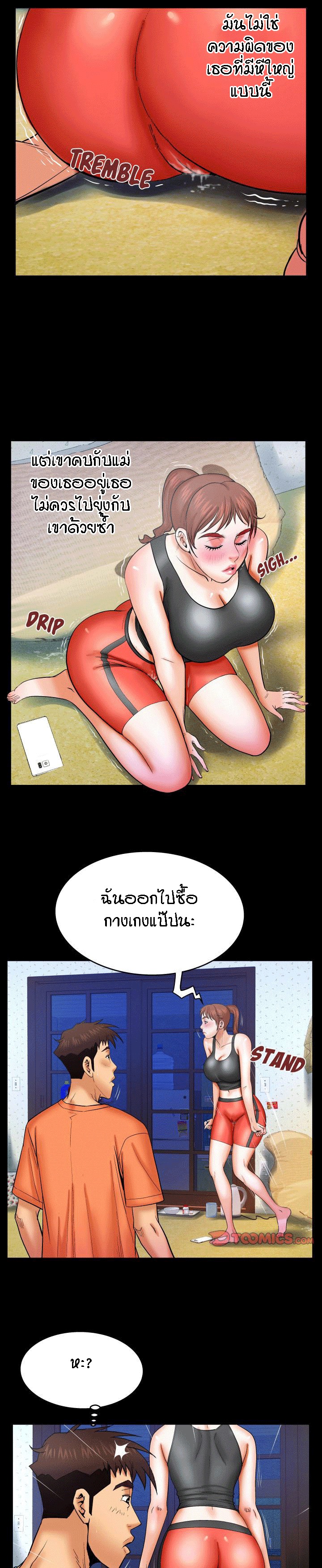 ป้าสาวผม ขาวมั้ยล่ะ 33 10