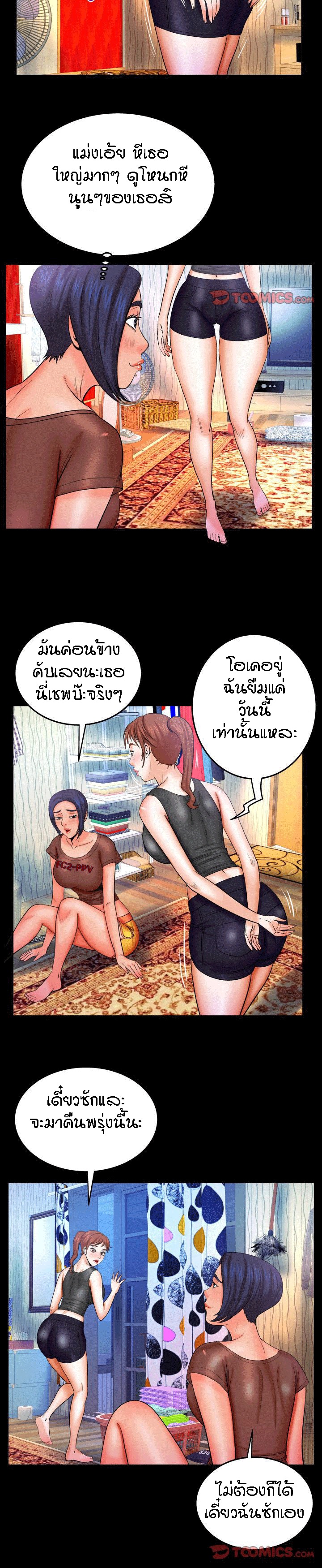 ป้าสาวผม ขาวมั้ยล่ะ 33 17