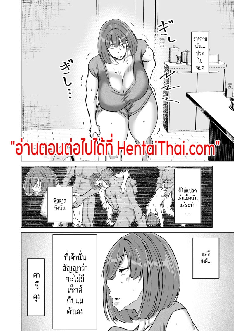 ฮาเร็มกับคุณป้าที่ผมเฝ้าใฝ่ฝันมาโดยตลอดเป็นจริงแล้วครับ! 3 39