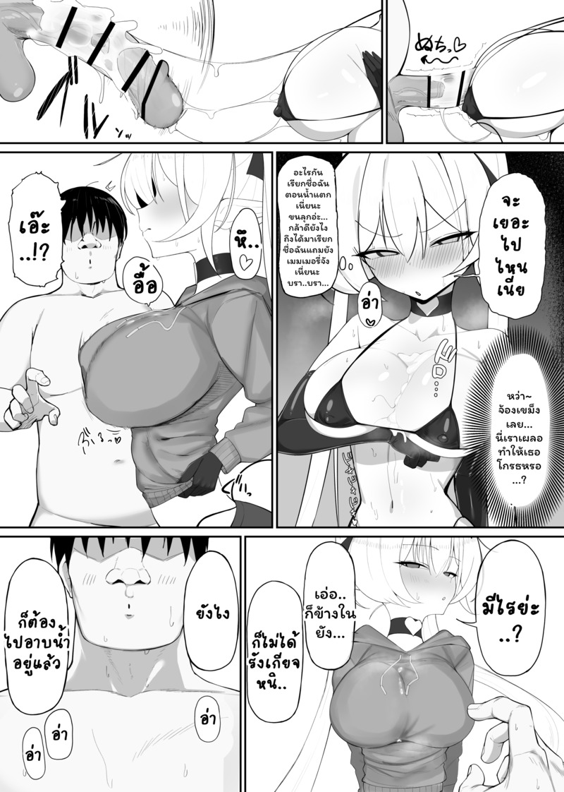 ซัคคิวบัสเสียท่าซะเอง 12