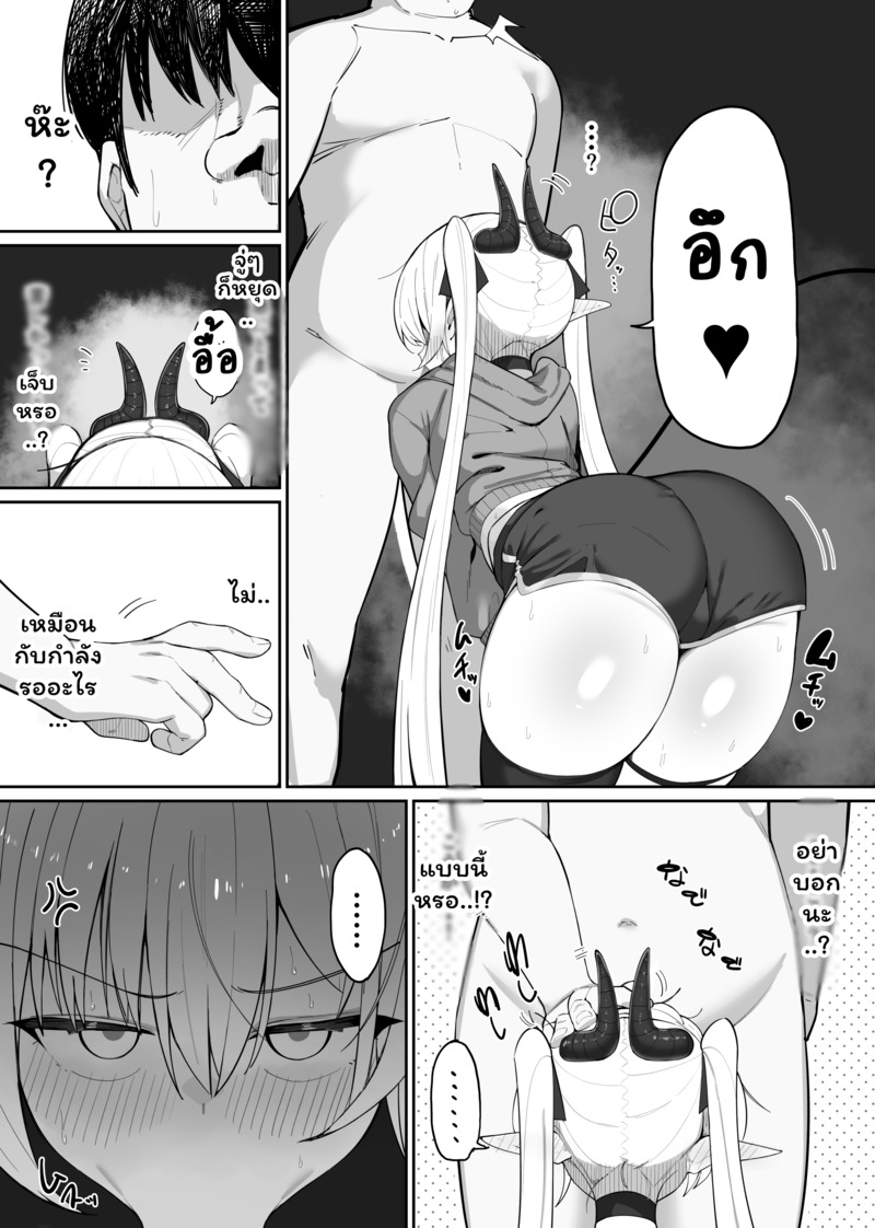 ซัคคิวบัสเสียท่าซะเอง 15
