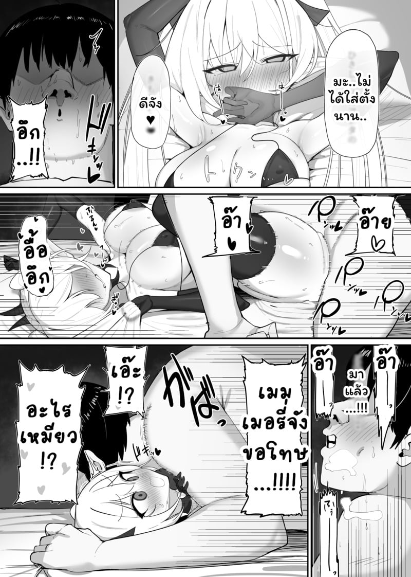 ซัคคิวบัสเสียท่าซะเอง 24