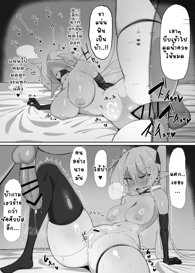 ซัคคิวบัสเสียท่าซะเอง 33