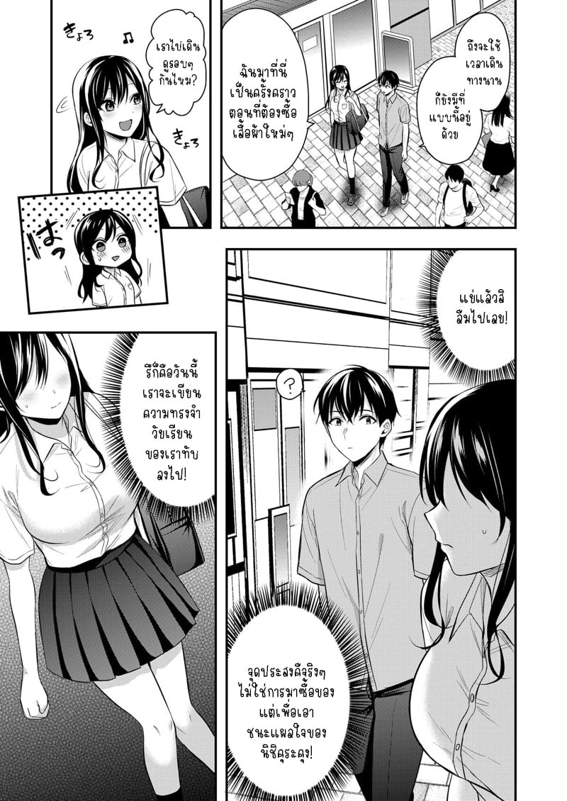 วันหยุดแสนวุ่นวายกับเจ้าบ้านแสนสวย 11 4