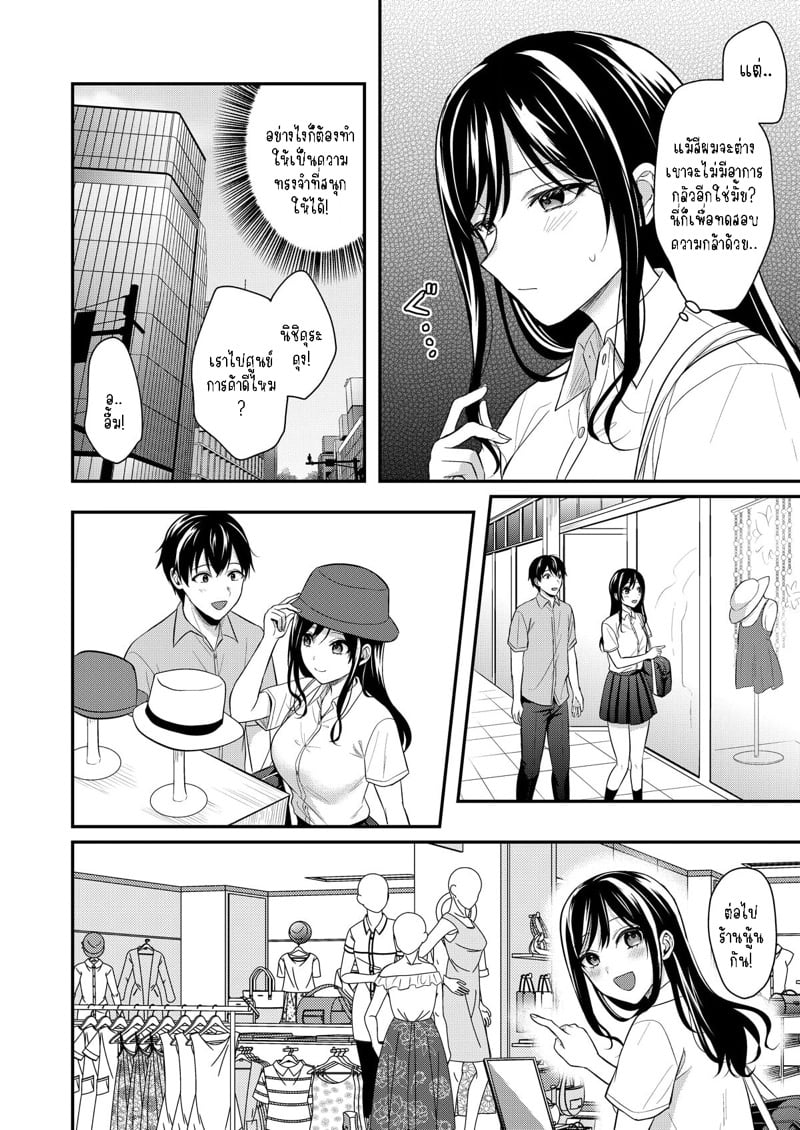วันหยุดแสนวุ่นวายกับเจ้าบ้านแสนสวย 11 5