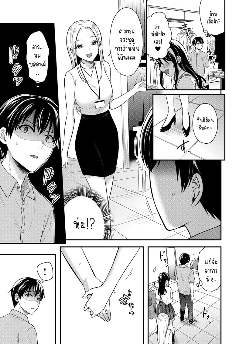 วันหยุดแสนวุ่นวายกับเจ้าบ้านแสนสวย 11 6