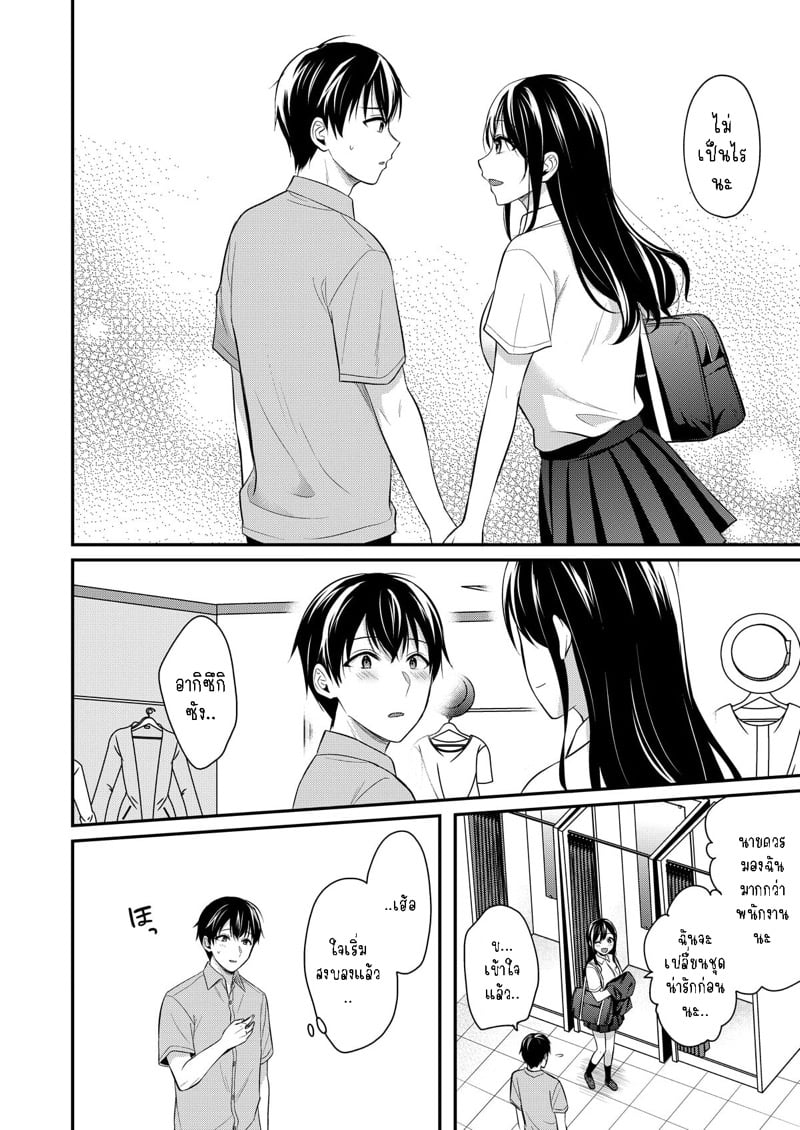 วันหยุดแสนวุ่นวายกับเจ้าบ้านแสนสวย 11 7