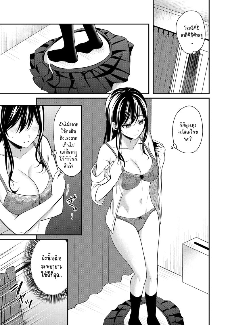 วันหยุดแสนวุ่นวายกับเจ้าบ้านแสนสวย 11 8