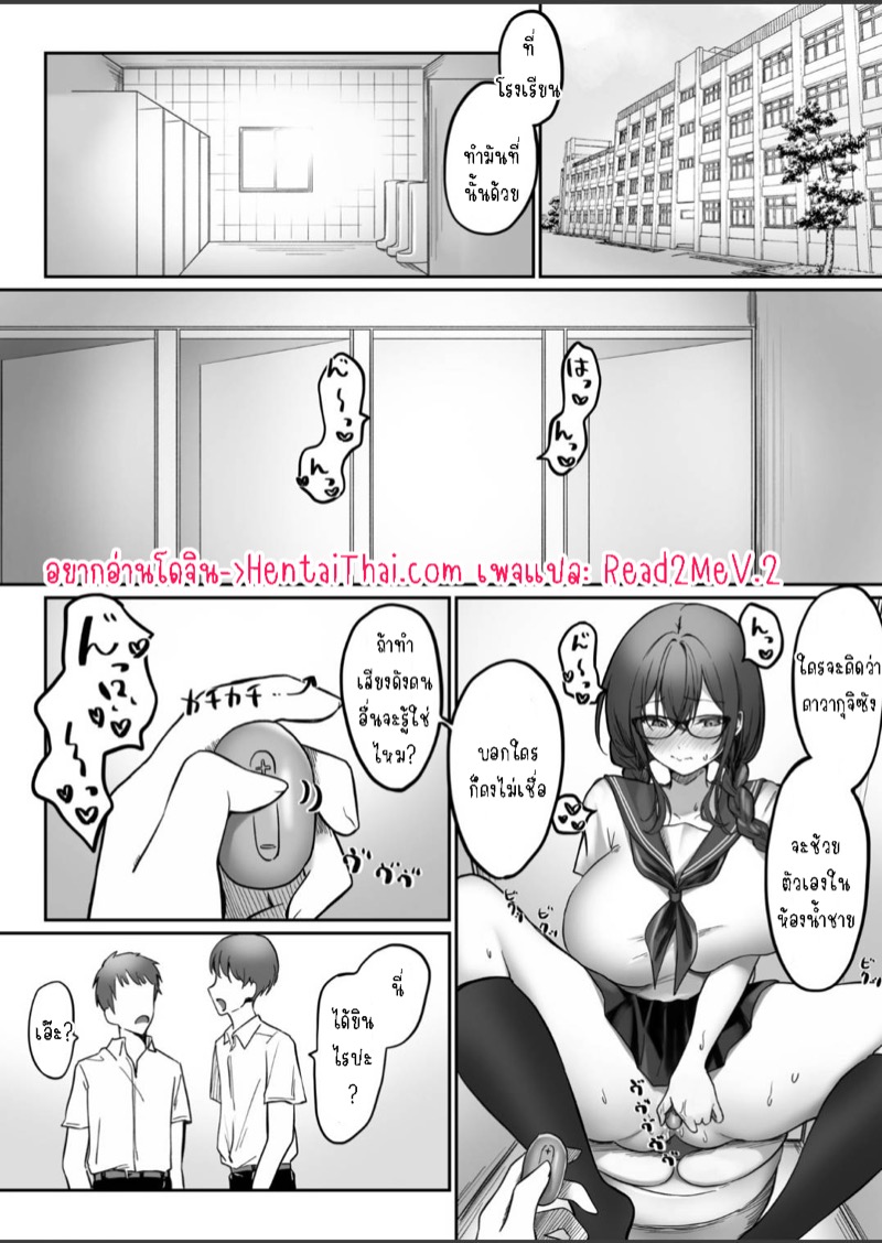 เมื่อเพื่อนสาวเริ่มติดเซ้กส์ 2 จบ 2