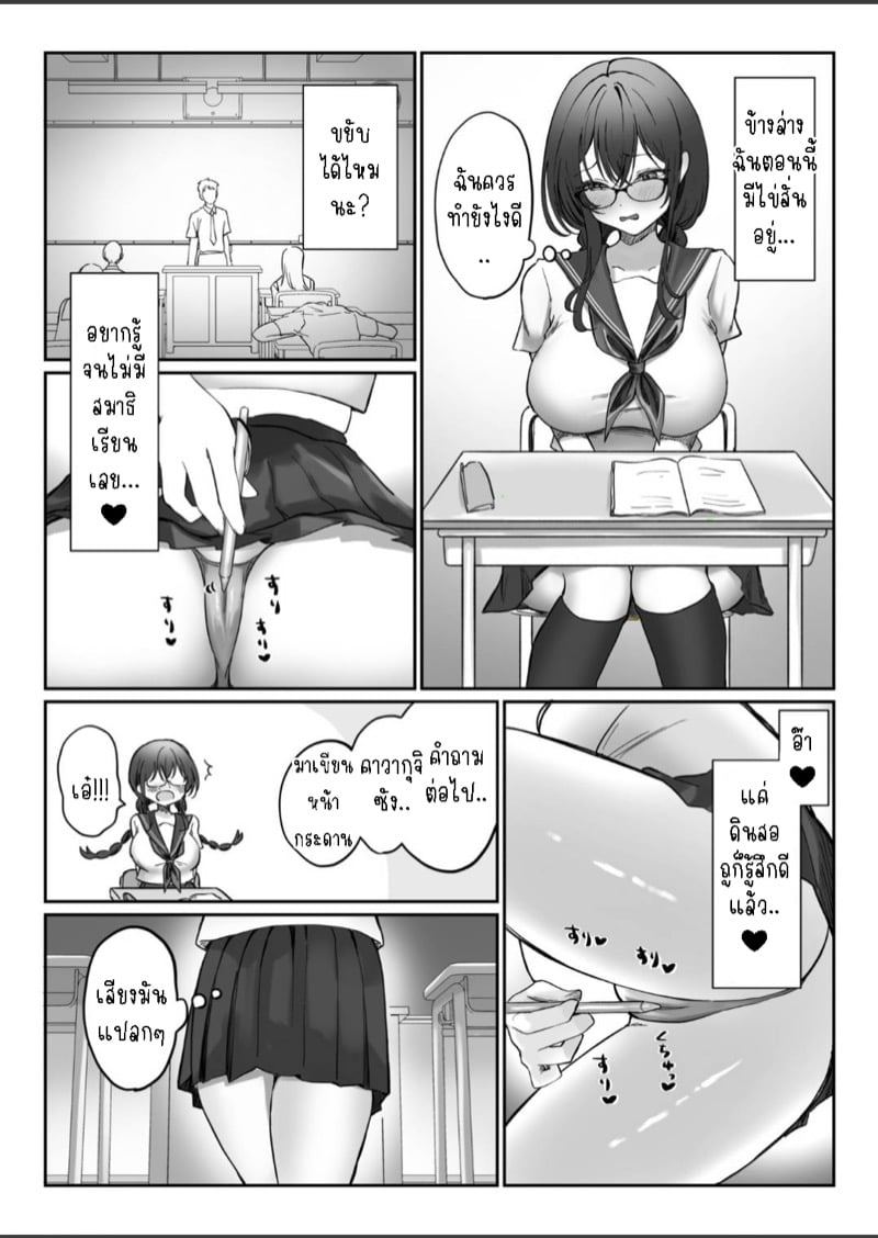 เมื่อเพื่อนสาวเริ่มติดเซ้กส์ 2 จบ 5