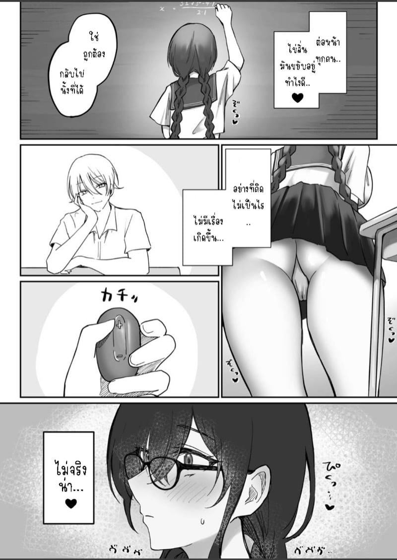 เมื่อเพื่อนสาวเริ่มติดเซ้กส์ 2 จบ 6