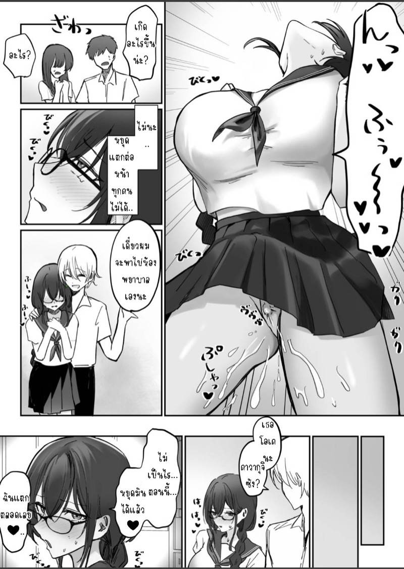 เมื่อเพื่อนสาวเริ่มติดเซ้กส์ 2 จบ 7