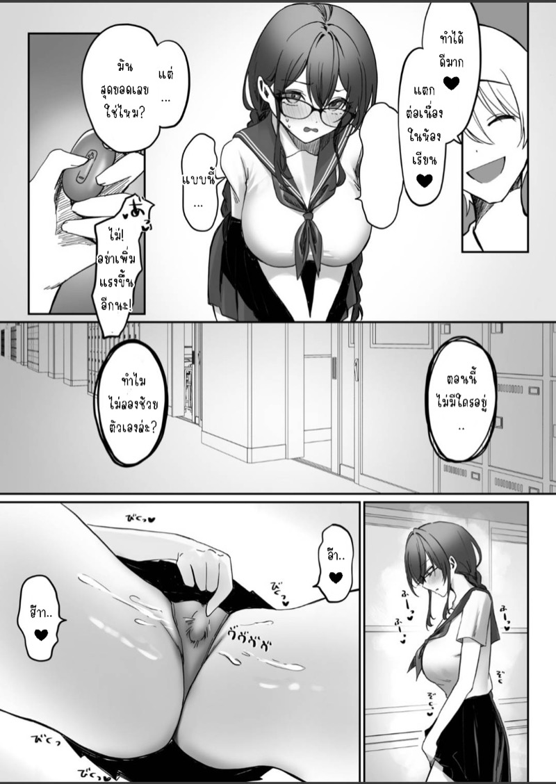 เมื่อเพื่อนสาวเริ่มติดเซ้กส์ 2 จบ 8