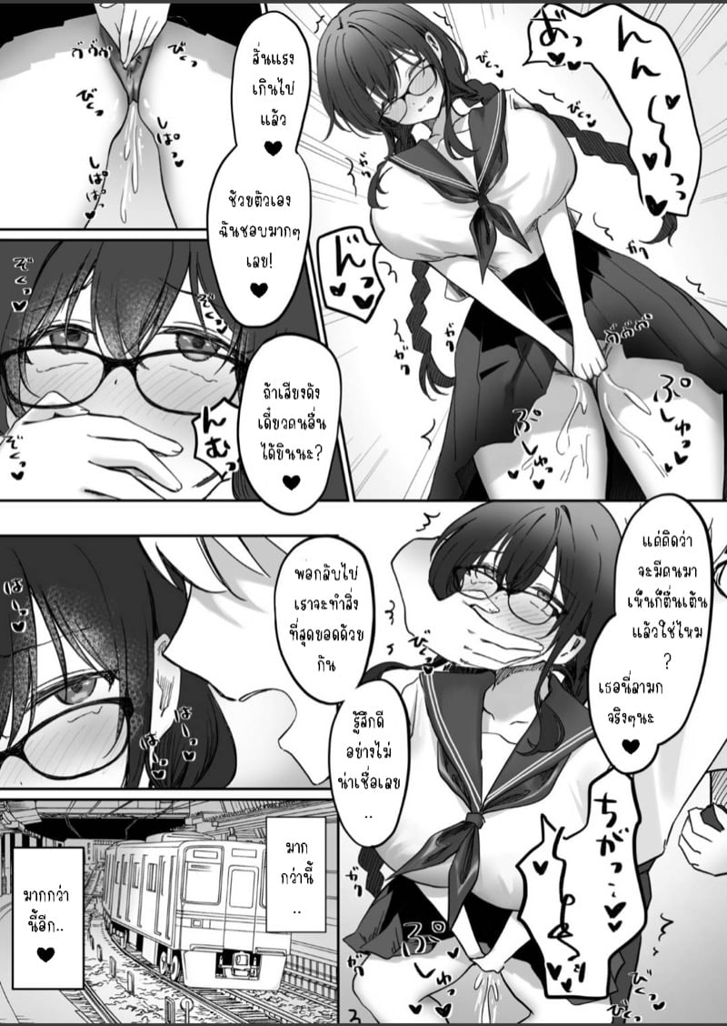 เมื่อเพื่อนสาวเริ่มติดเซ้กส์ 2 จบ 9