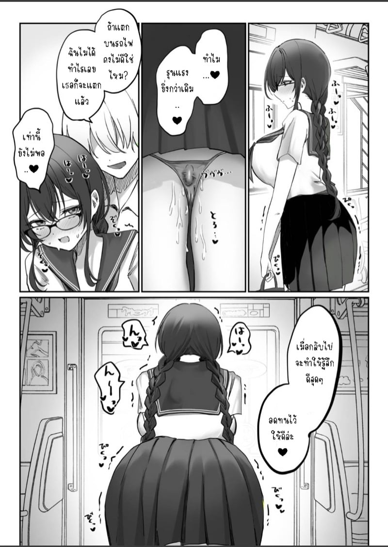 เมื่อเพื่อนสาวเริ่มติดเซ้กส์ 2 จบ 10
