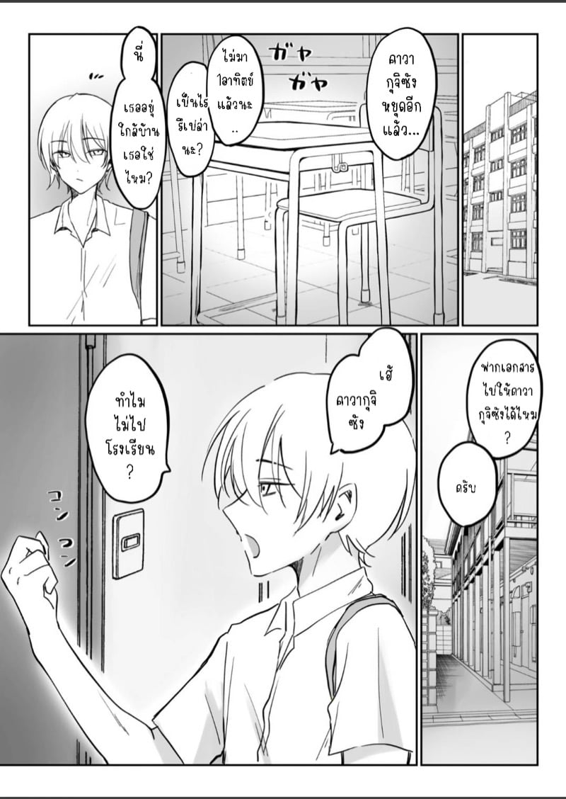 เมื่อเพื่อนสาวเริ่มติดเซ้กส์ 2 จบ 21