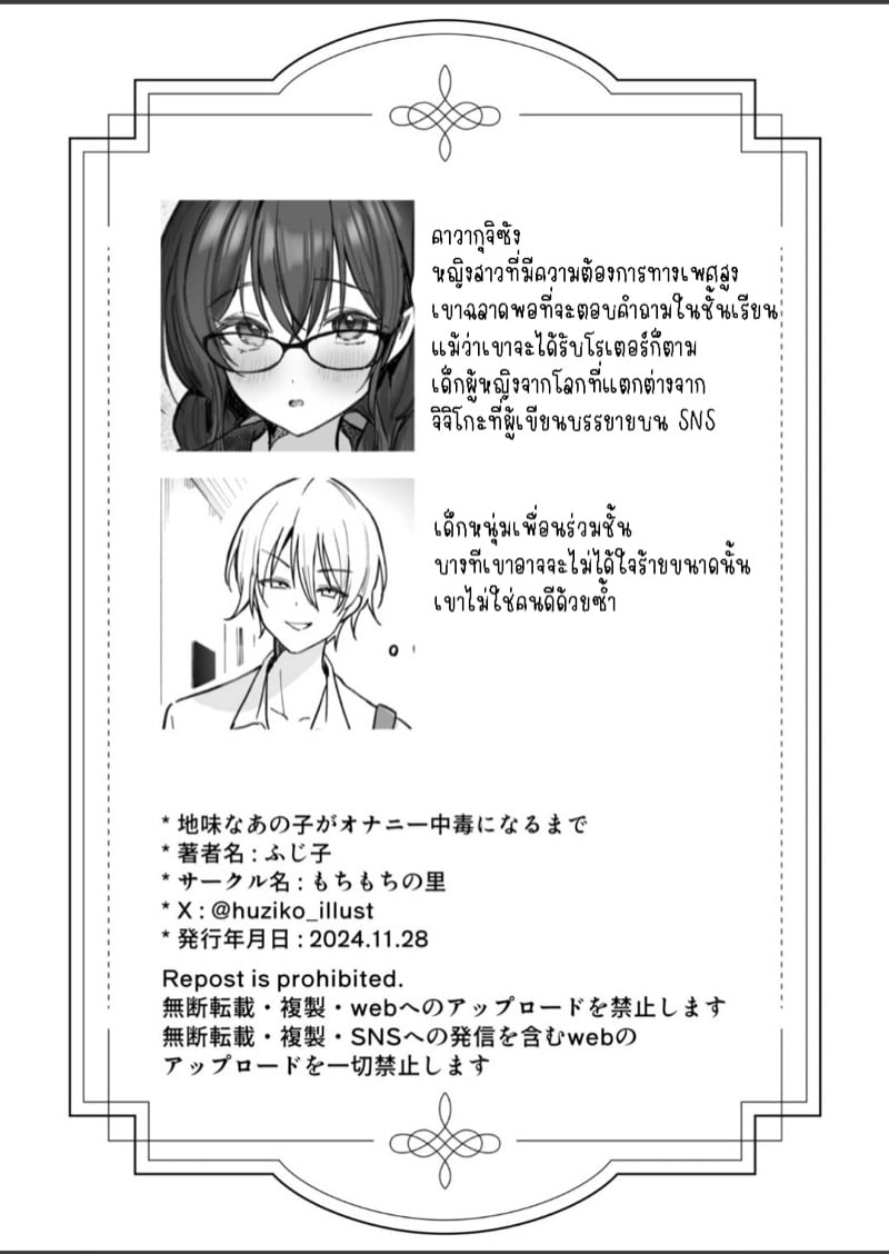เมื่อเพื่อนสาวเริ่มติดเซ้กส์ 2 จบ 23