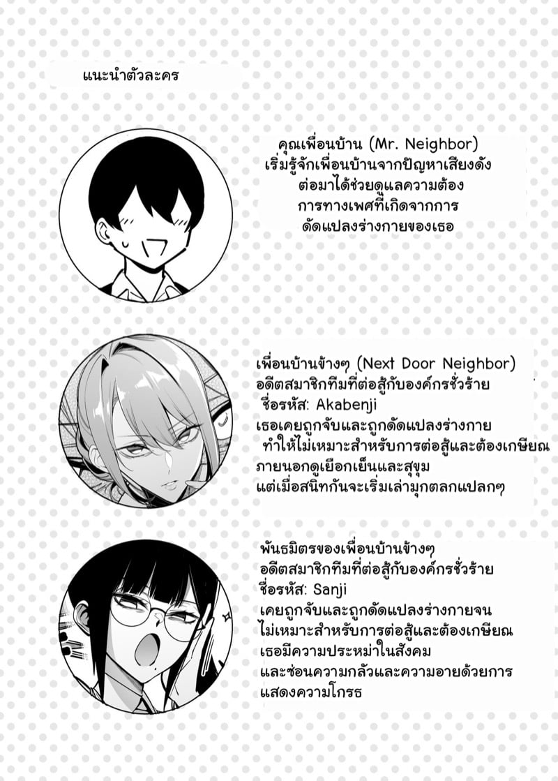 สนองความอยาก เพื่อนสาวข้างห้อง 4 2