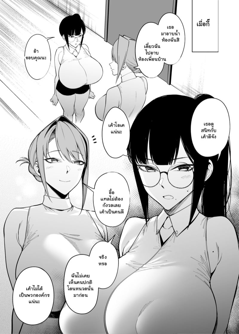 สนองความอยาก เพื่อนสาวข้างห้อง 4 5