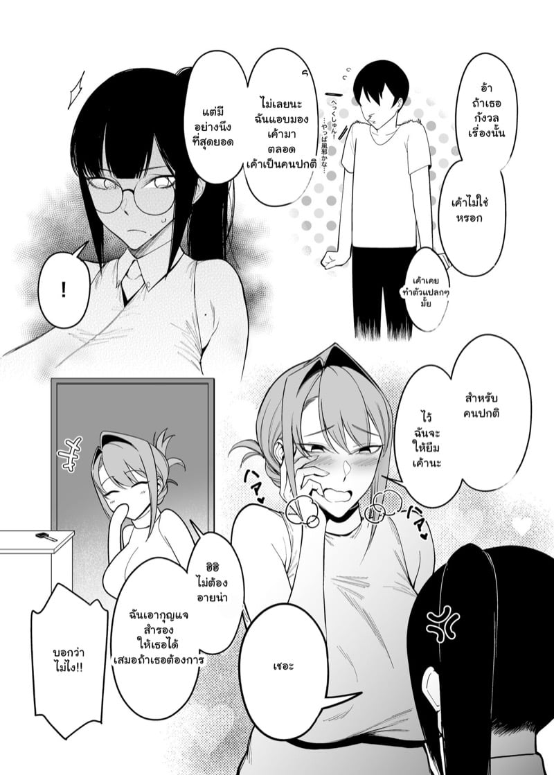 สนองความอยาก เพื่อนสาวข้างห้อง 4 6