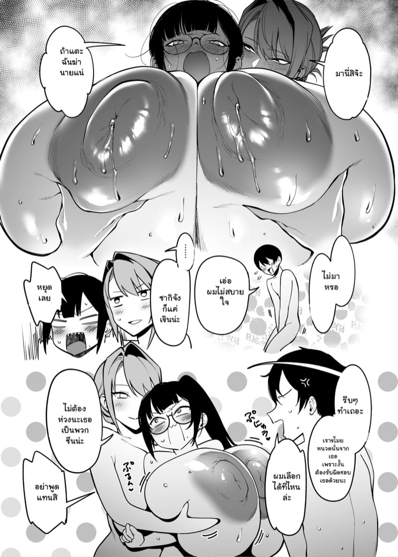 สนองความอยาก เพื่อนสาวข้างห้อง 4 17