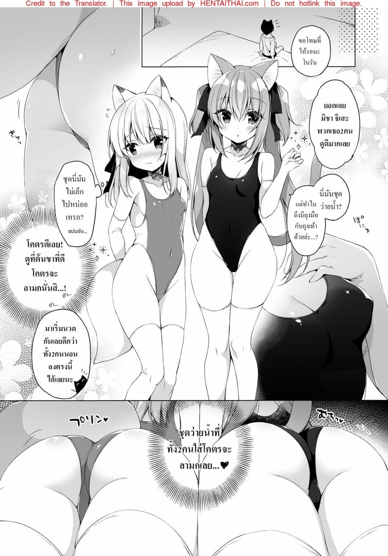 เกิดใหม่ ณ โลกของสาวหูสัตว์ 7 4