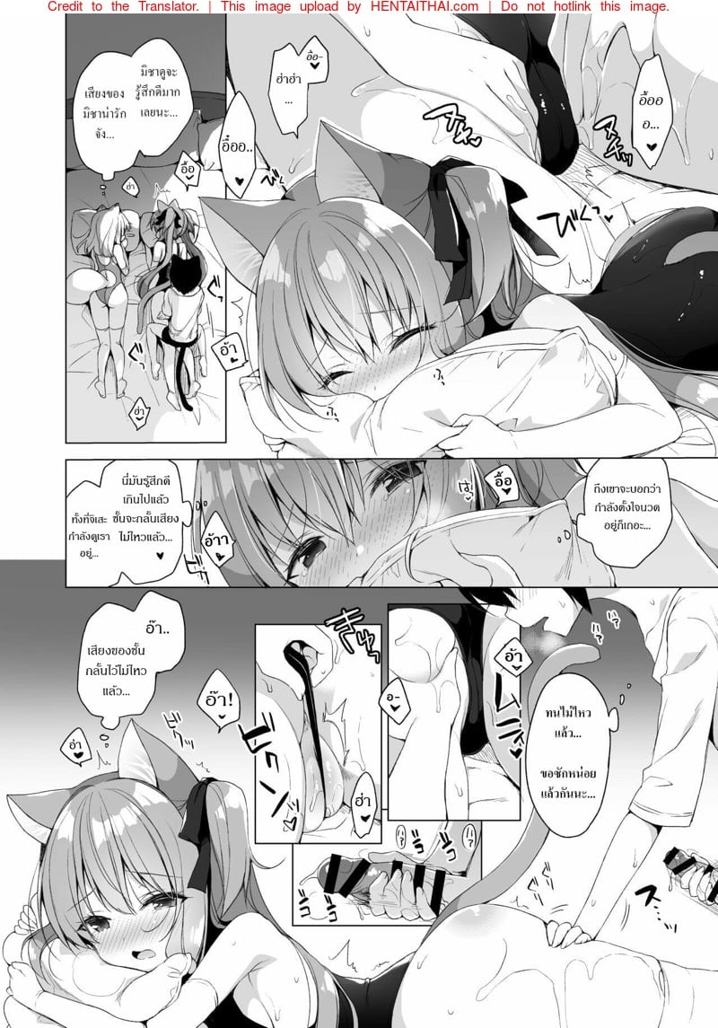 เกิดใหม่ ณ โลกของสาวหูสัตว์ 7 6