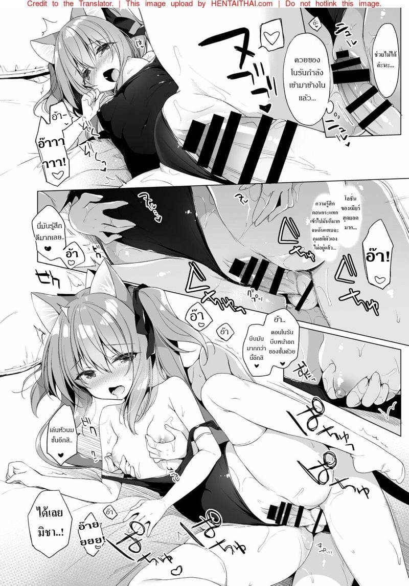 เกิดใหม่ ณ โลกของสาวหูสัตว์ 7 12