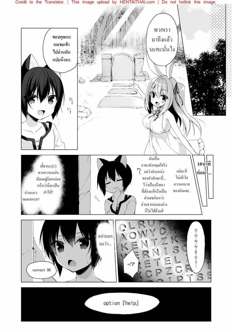 เกิดใหม่ ณ โลกของสาวหูสัตว์ 7 30