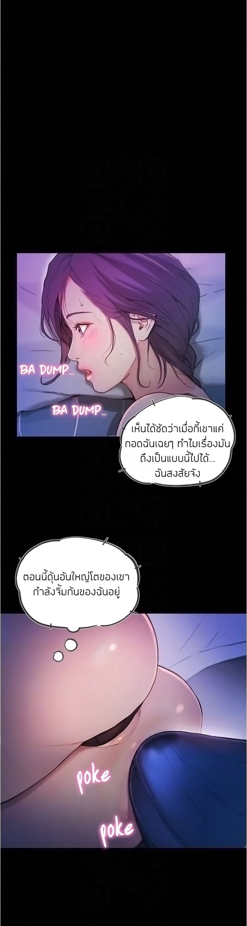 เปิดเทอมใหม่ หัวใจว้าวุ่น 5 3