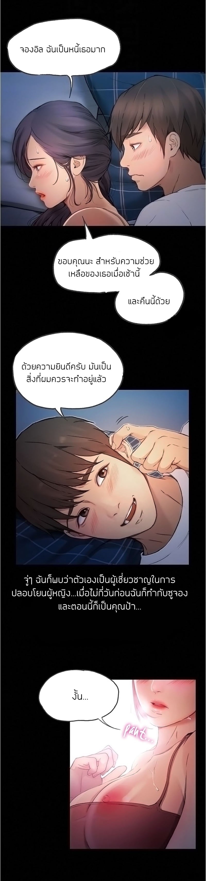 เปิดเทอมใหม่ หัวใจว้าวุ่น 5 6