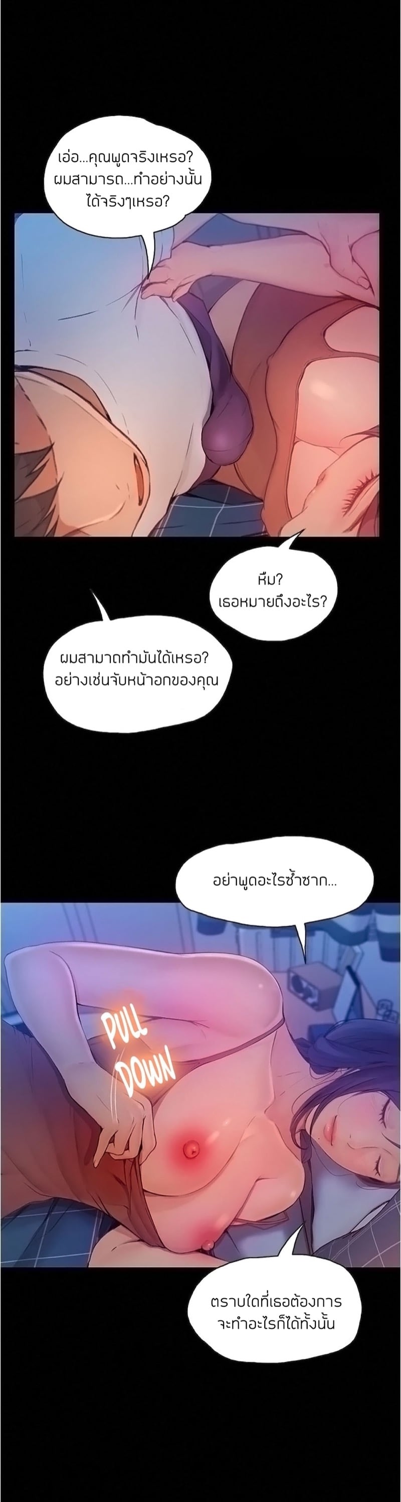 เปิดเทอมใหม่ หัวใจว้าวุ่น 5 11
