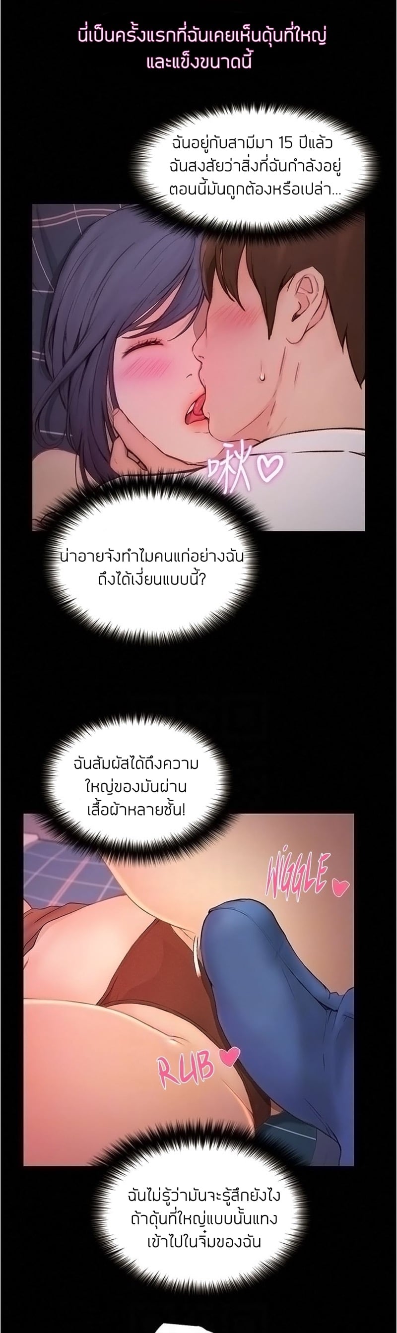 เปิดเทอมใหม่ หัวใจว้าวุ่น 5 16