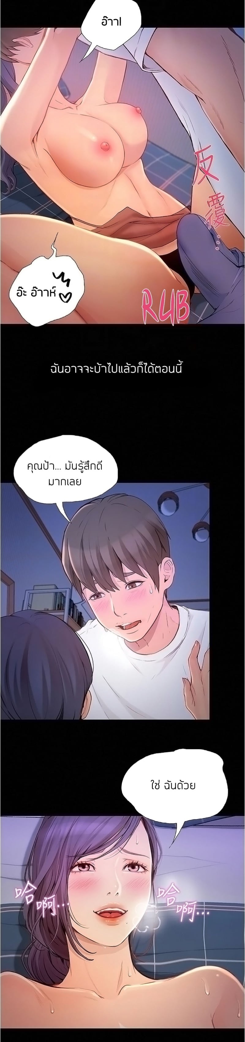 เปิดเทอมใหม่ หัวใจว้าวุ่น 5 17