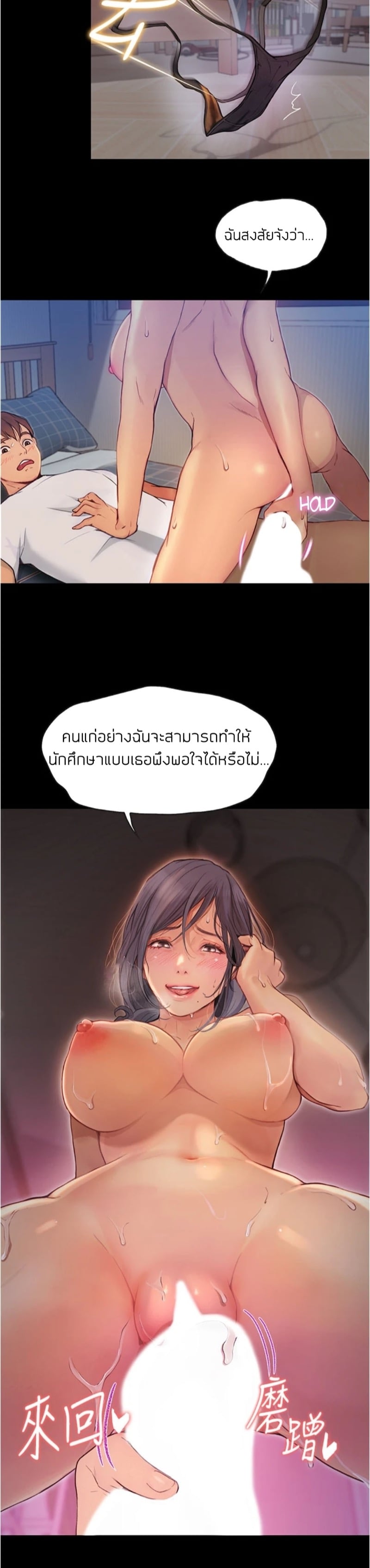 เปิดเทอมใหม่ หัวใจว้าวุ่น 5 25