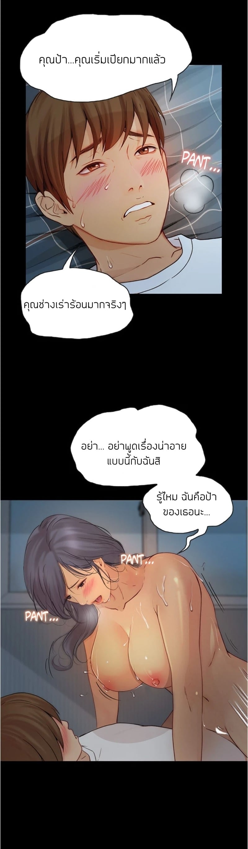 เปิดเทอมใหม่ หัวใจว้าวุ่น 5 28