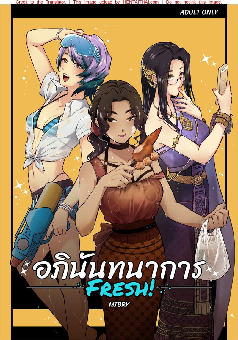 อภินันทนาการ 2 1