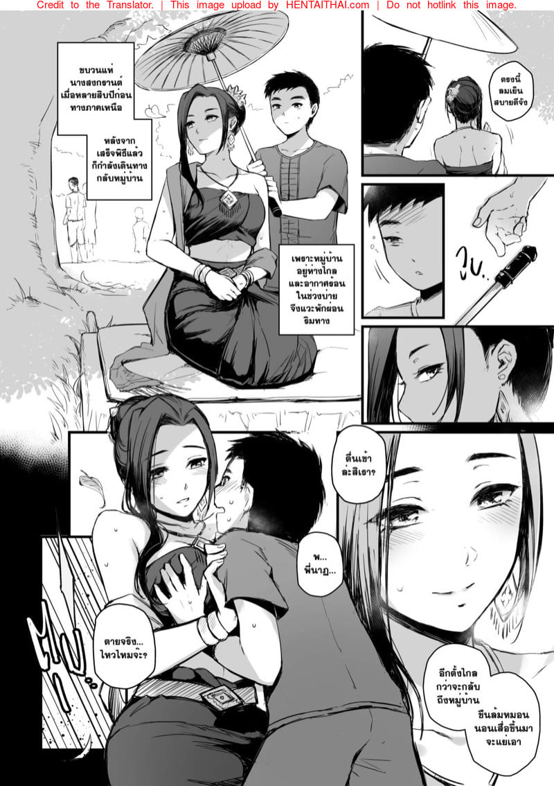 อภินันทนาการ 2 5