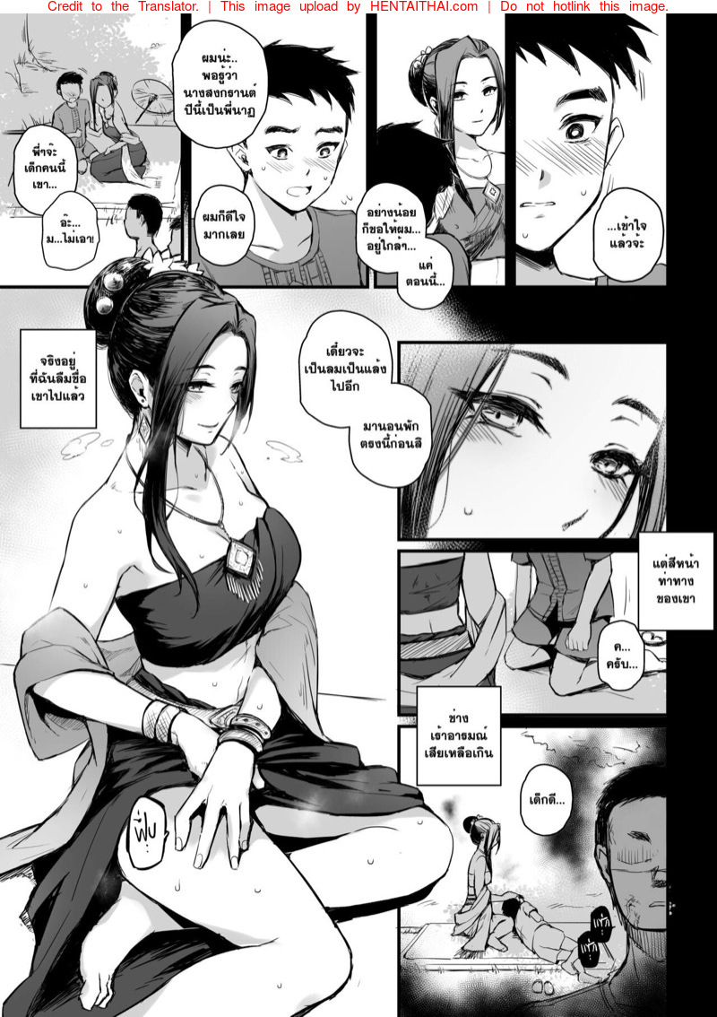 อภินันทนาการ 2 6