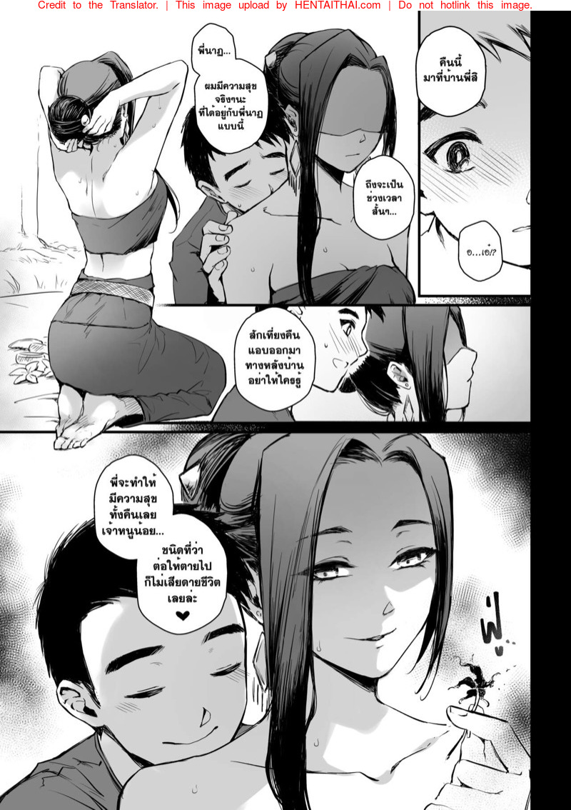 อภินันทนาการ 2 14
