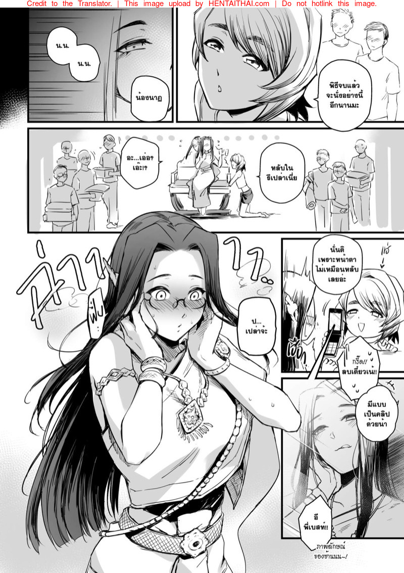 อภินันทนาการ 2 15