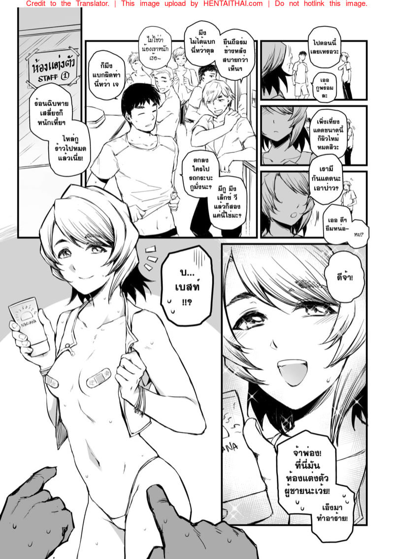 อภินันทนาการ 2 16