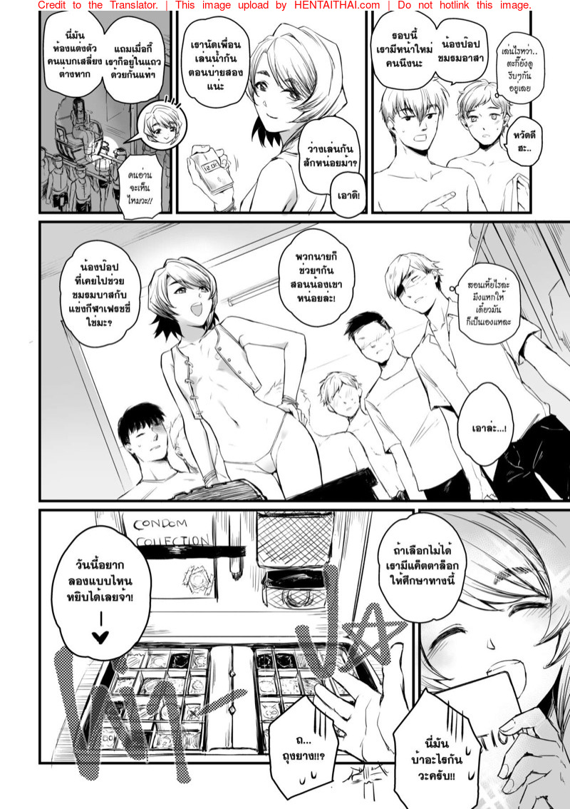 อภินันทนาการ 2 17